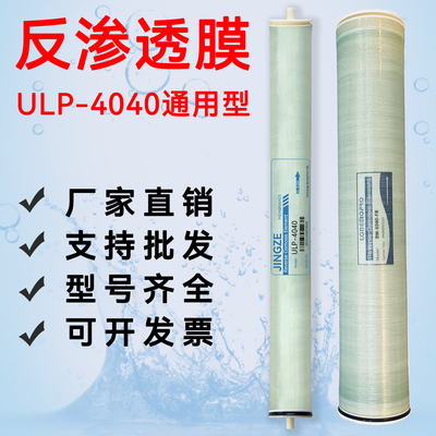 汇通4040反渗透膜陶氏RO膜滤芯