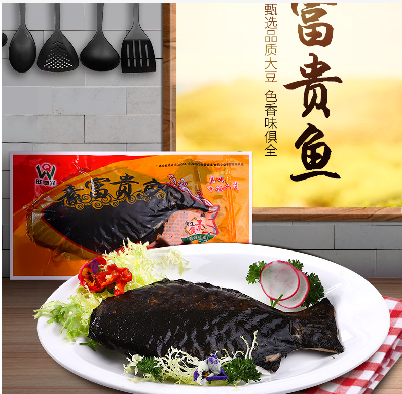 素食低价富贵鱼整条素黄鱼促销年年鱼三种仿荤食品斋菜全素满包邮