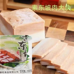 素食东坡肉扣肉整块330克一包大块仿荤斋菜康旺食品佛家植物蛋白