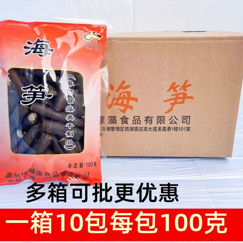 海笋促销野生海茸条素食统力