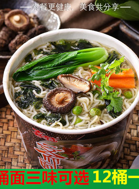 三味素食福建方便面喜连连