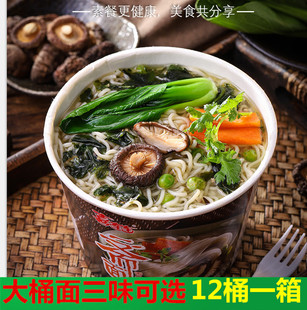 素食方便面三味喜莲连大桶面香菇罗汉面炸酱桶面纯素泡面杯素食品