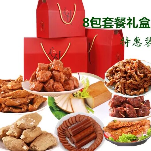 素食礼盒8包套餐装促销素排骨肉丝牙签肉 齐善腊肠仿荤食品斋菜