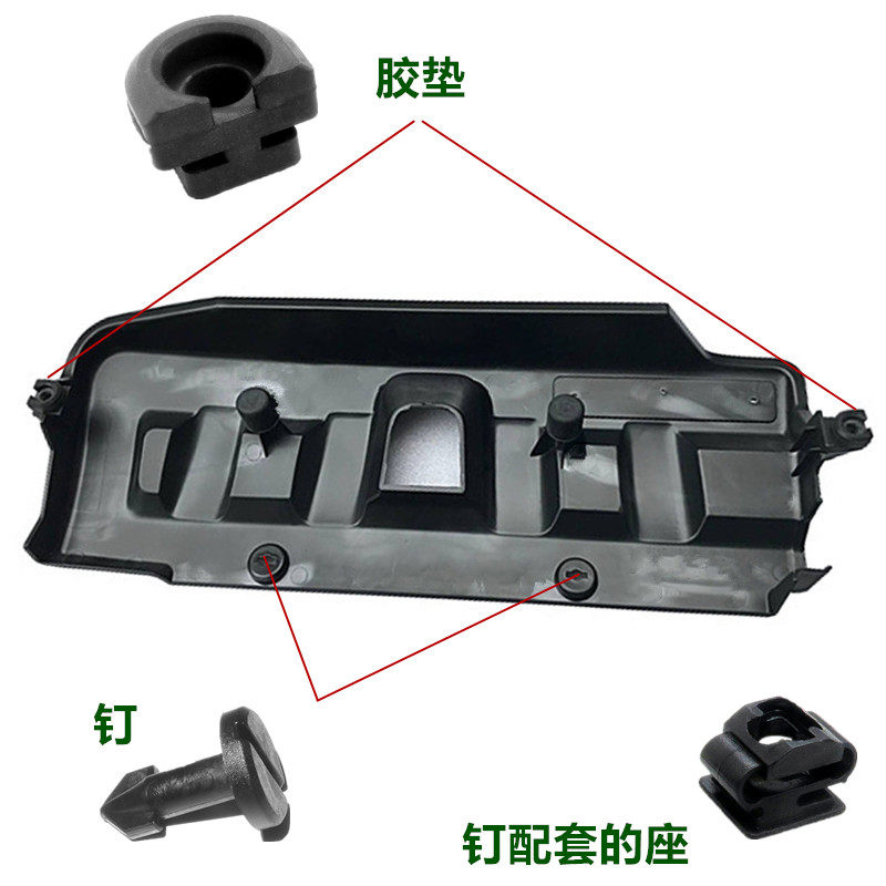 雅阁卡卡固发动机上盖板螺钉卡扣