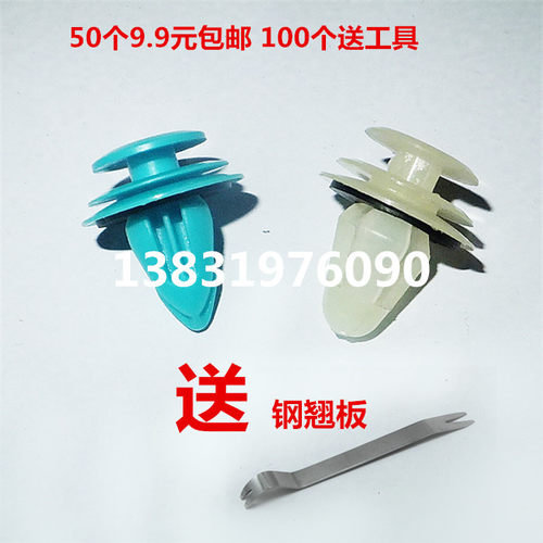 瑞虎3 5艾瑞泽7 M7 3 5奇瑞E3QQ3E5QQ门板门饰板内衬卡子卡扣胶扣