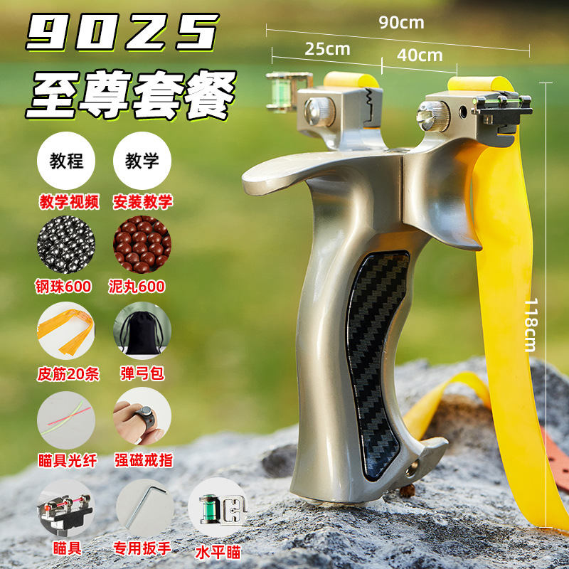 新款弹弓9025盖世英雄高精度成年人户外比赛加厚大威力扁皮筋