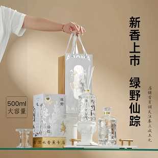 古澜木绿野仙踪植物香氛室内持久留香家用客厅商场藤条扩香500ml