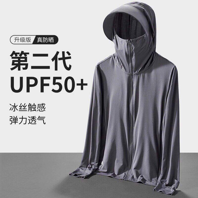 冰丝防晒衣男款夏季2026新款户外透气防晒服防紫外线凉感男士外套