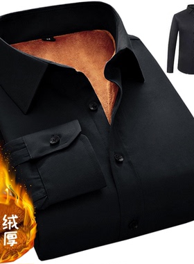 黑色保暖衬衫男长袖秋冬季加绒加厚商务休闲纯色衬衣男士修身外套