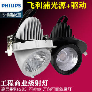 飞利浦配置象鼻灯led射灯嵌入式可调角度COB聚光服装商铺4000k30w