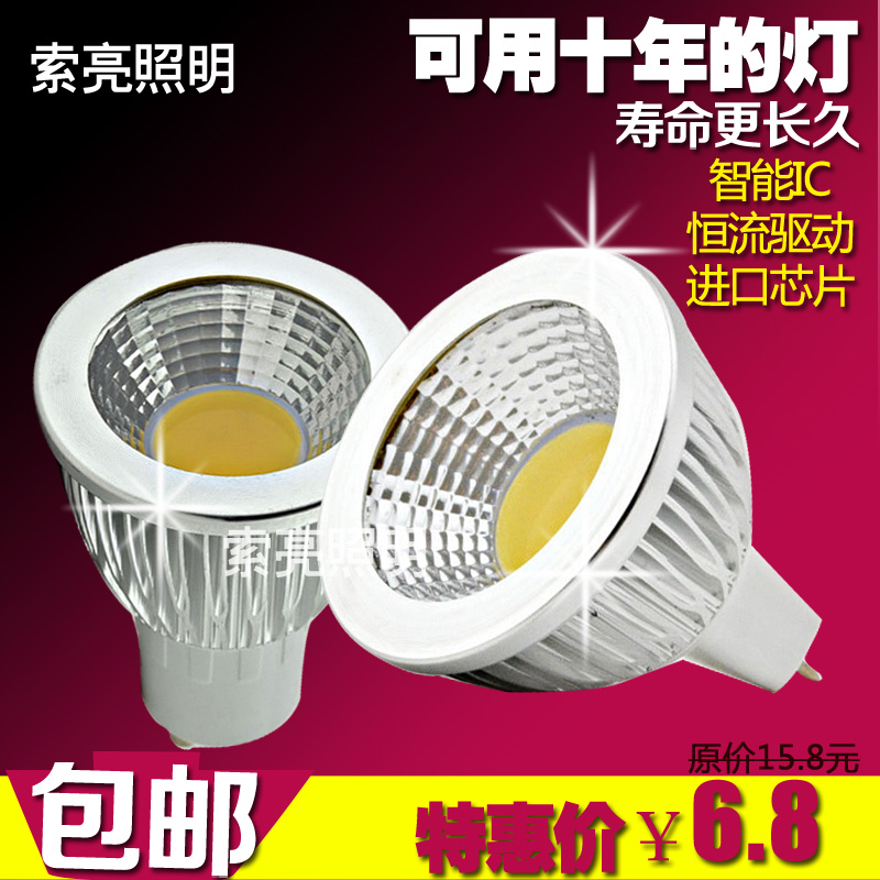 LED燈杯COB射燈3W5W7W12V24v220VE27GU10/5.3MR16/11插腳機床燈泡