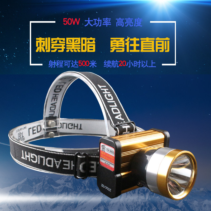 泰中星8821新款锂电头灯50W金属合金特亮防水割胶灯矿灯工程头灯
