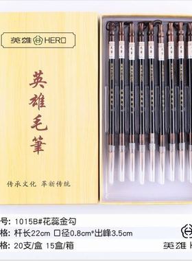 英雄毛笔1015ABC花蕊金勾狼毫大中小套装软毛笔书法欧体颜体