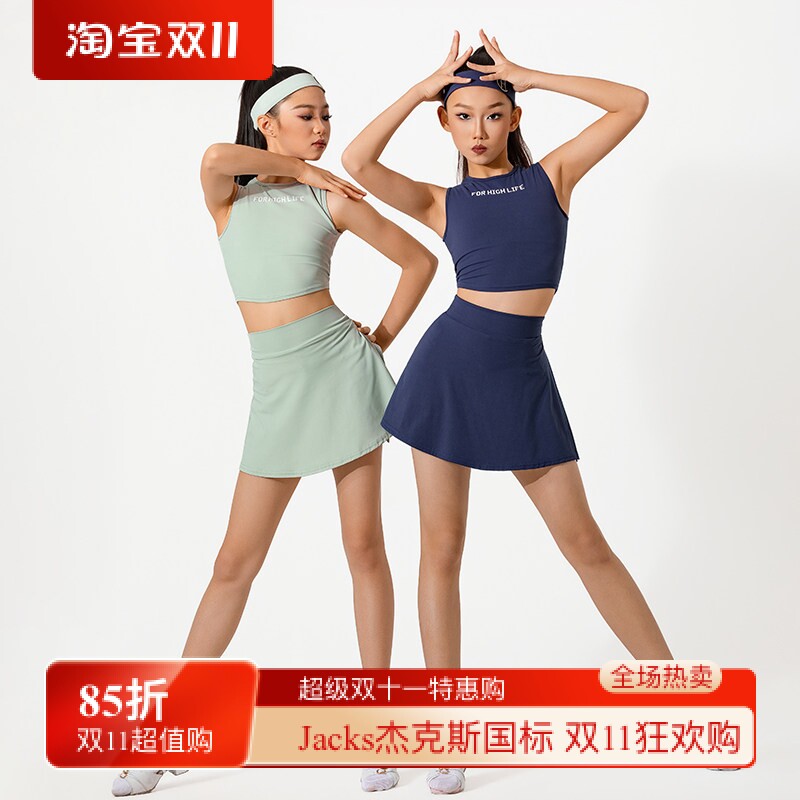 皇朝舞服舞裙儿童训练服运动套装新款女童跑步短裙练功服HT9002