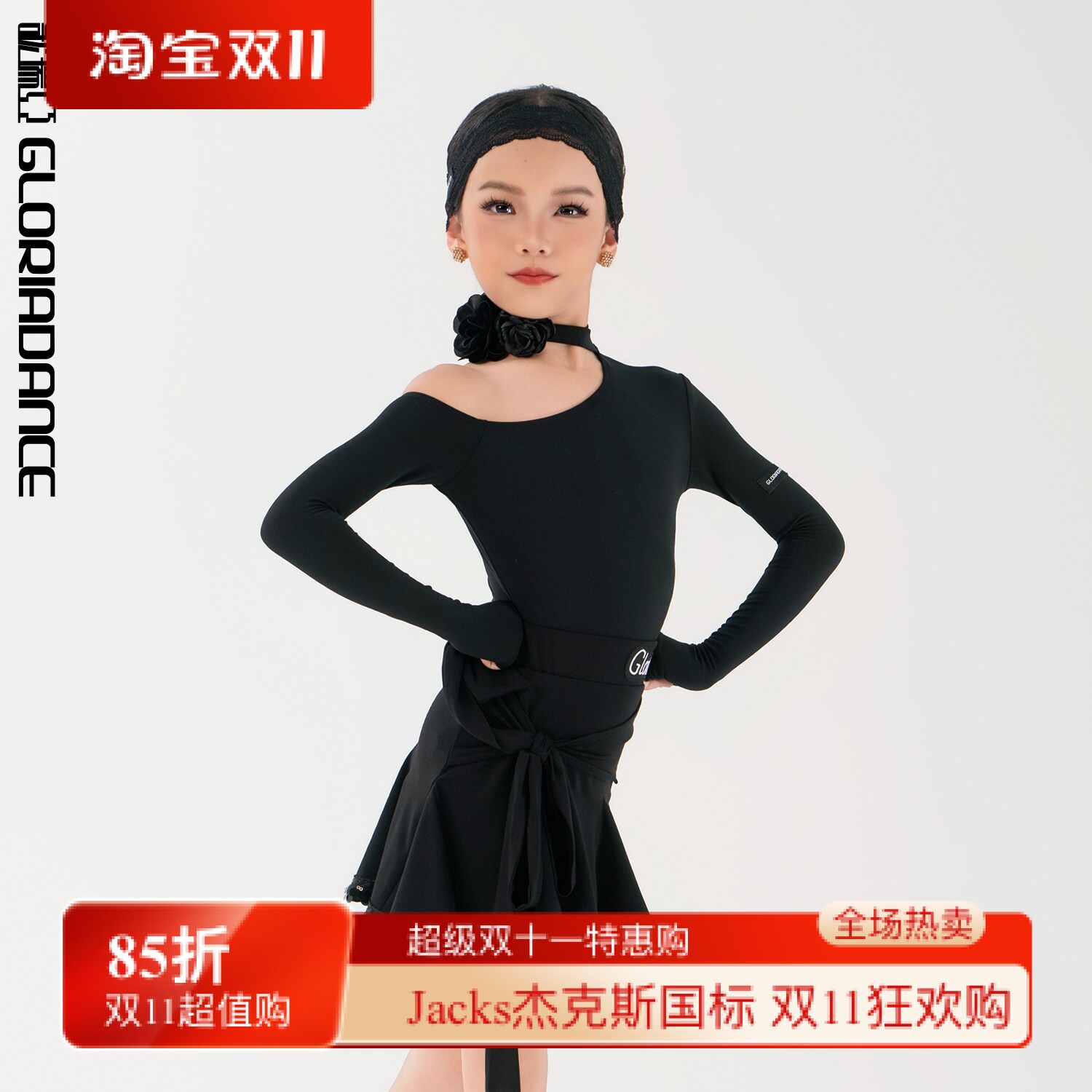 歌瑞亚拉丁舞服女少儿秋季新款露肩上衣亮片大摆裙套装训练习功服