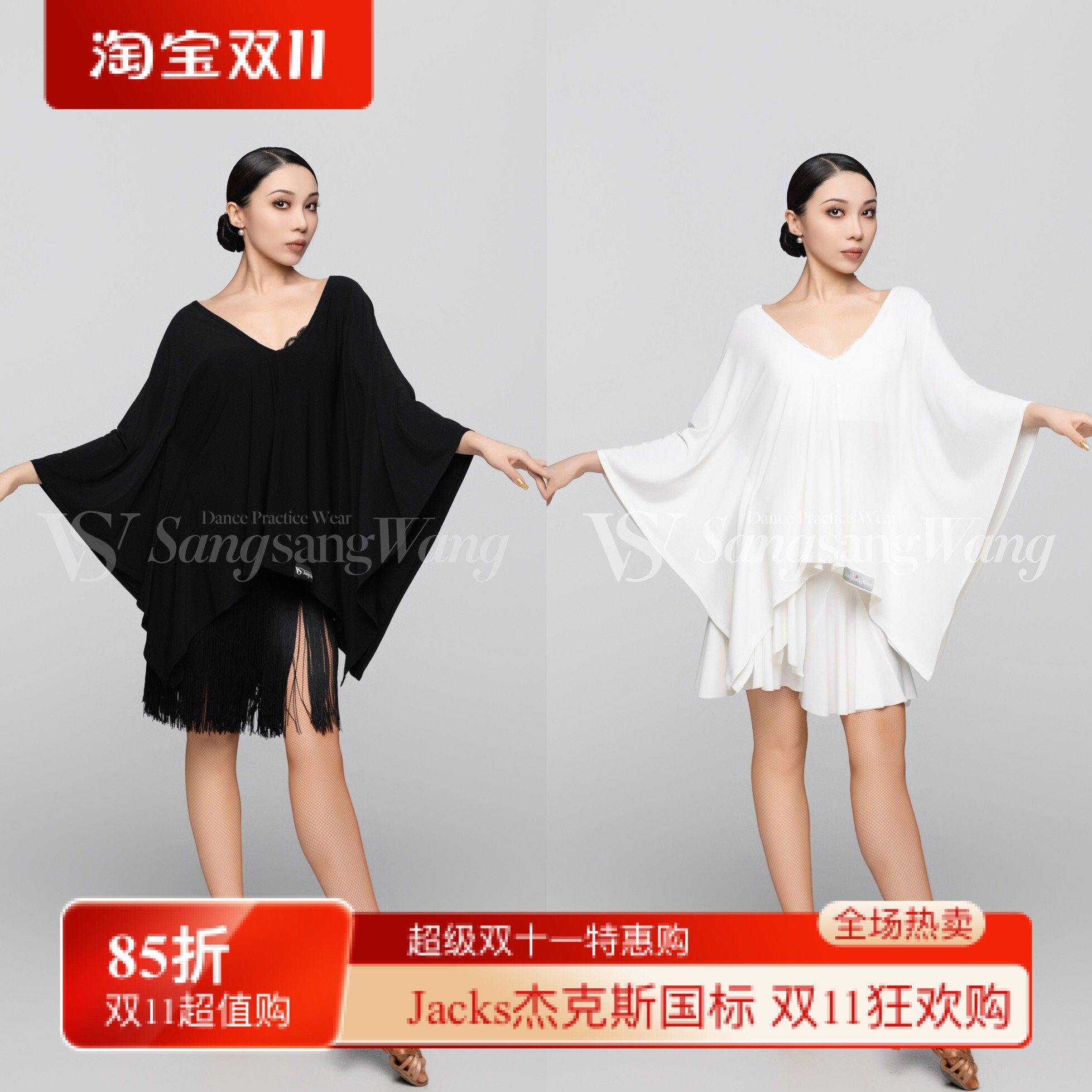 sswang舞服拉丁舞女士桑老师蝙蝠袖吊带宽松罩衫跳舞教师服练习服