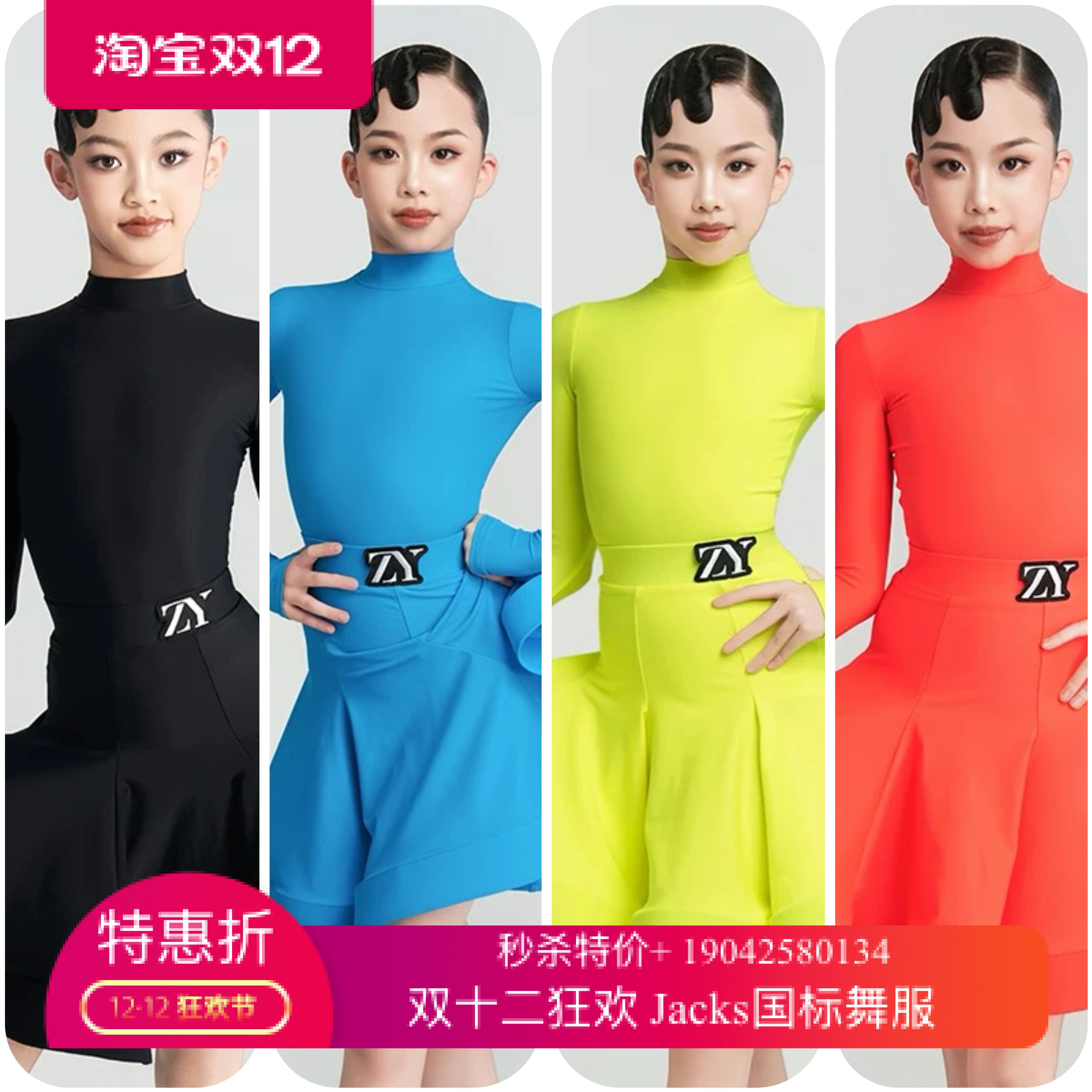 ZYdanc舞服AMS舞服少儿童分体鱼骨考级女童专业比赛规定服套装,童装/婴儿装/亲子装,儿童演出服,淘宝优惠券,粉丝福利购,淘宝优惠卷
