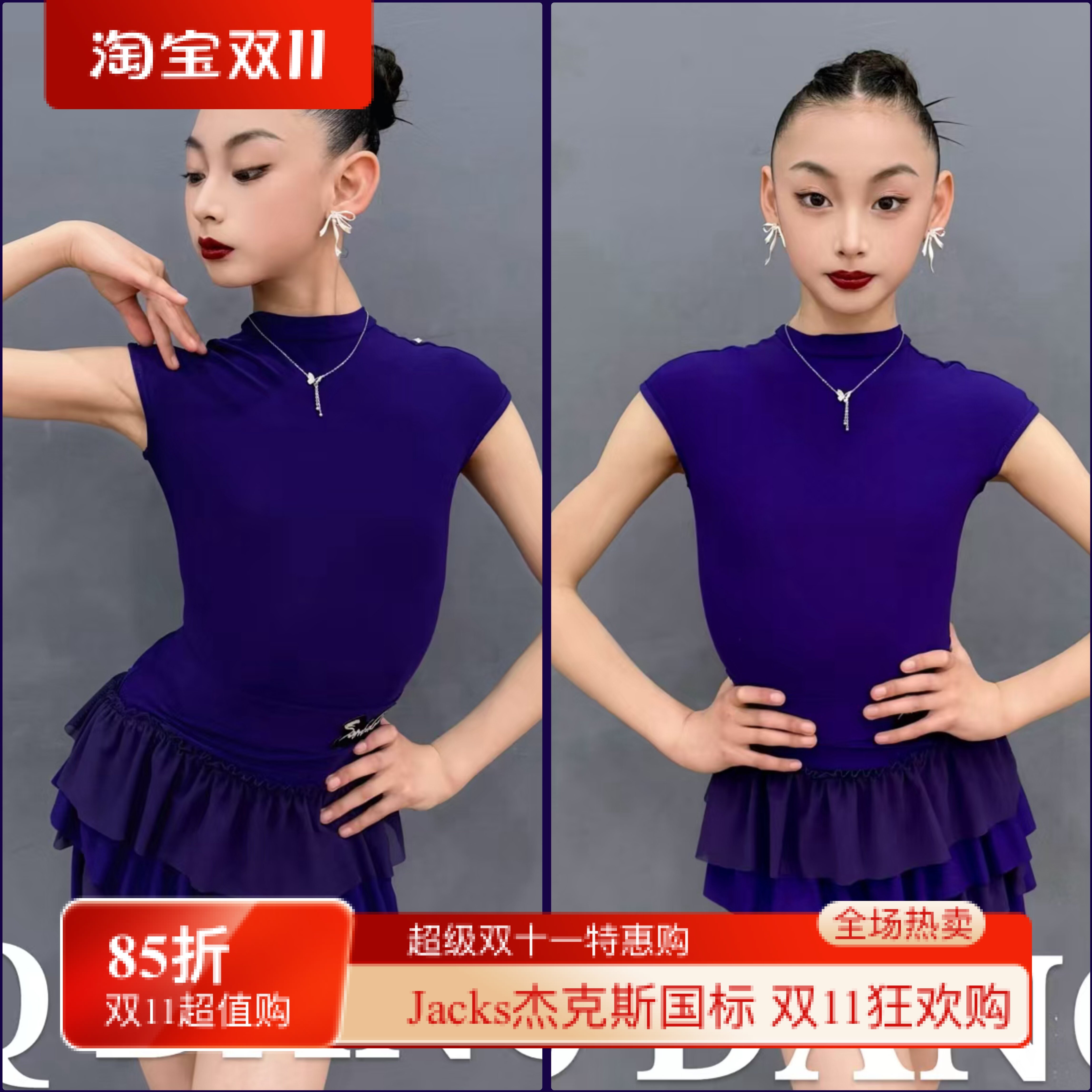 SQ舞服少儿拉丁舞春夏蓝紫色公主坎袖无袖练习服女童跳舞训练服