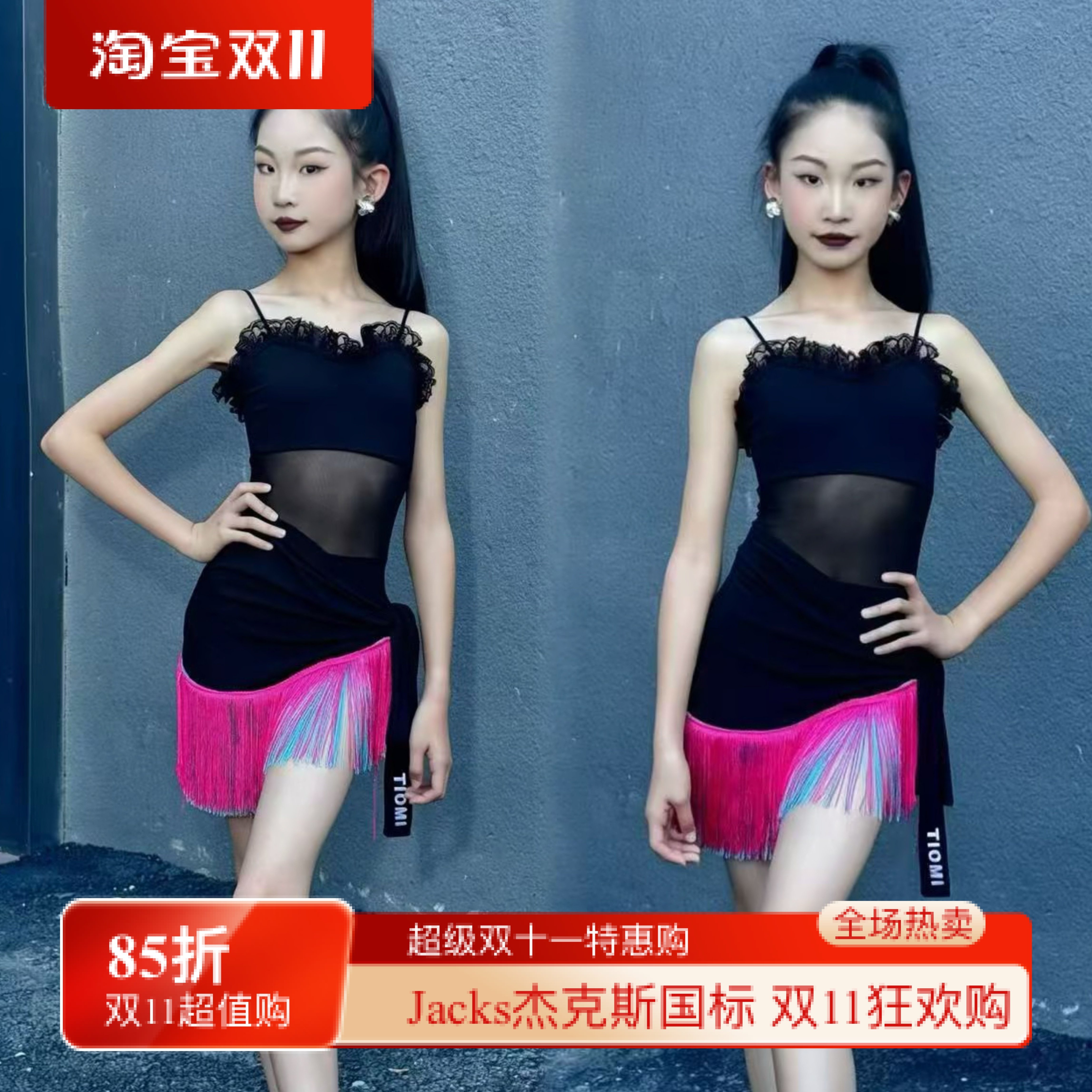 Tiomi舞服少儿拉丁舞夏季网纱吊带玫红流苏绑带半身裙练功服女童