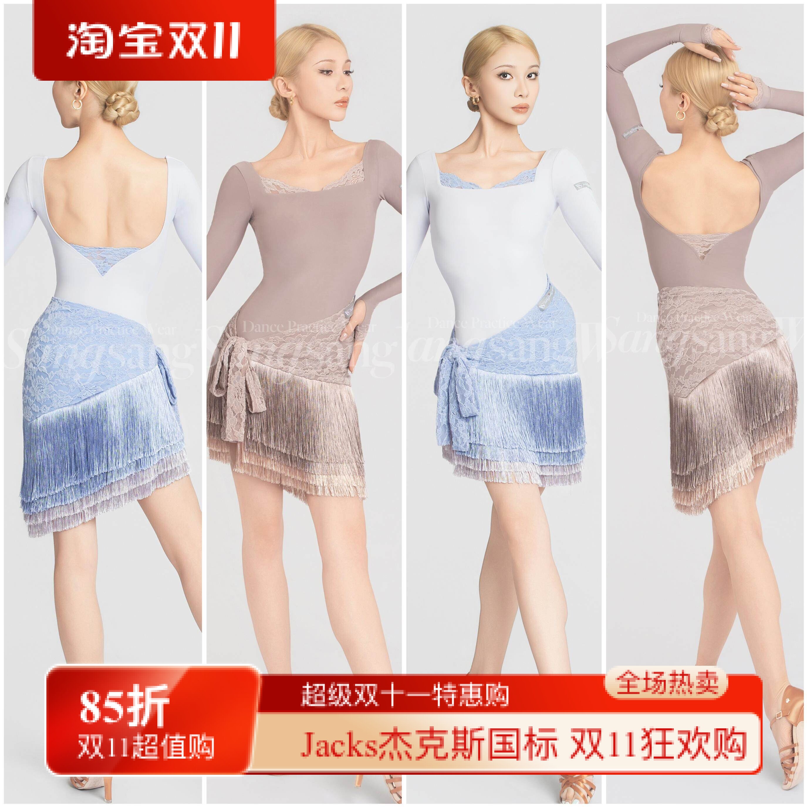 sswang舞服拉丁舞女士长袖立体蕾丝方领缎光流苏绑带围裙练习服