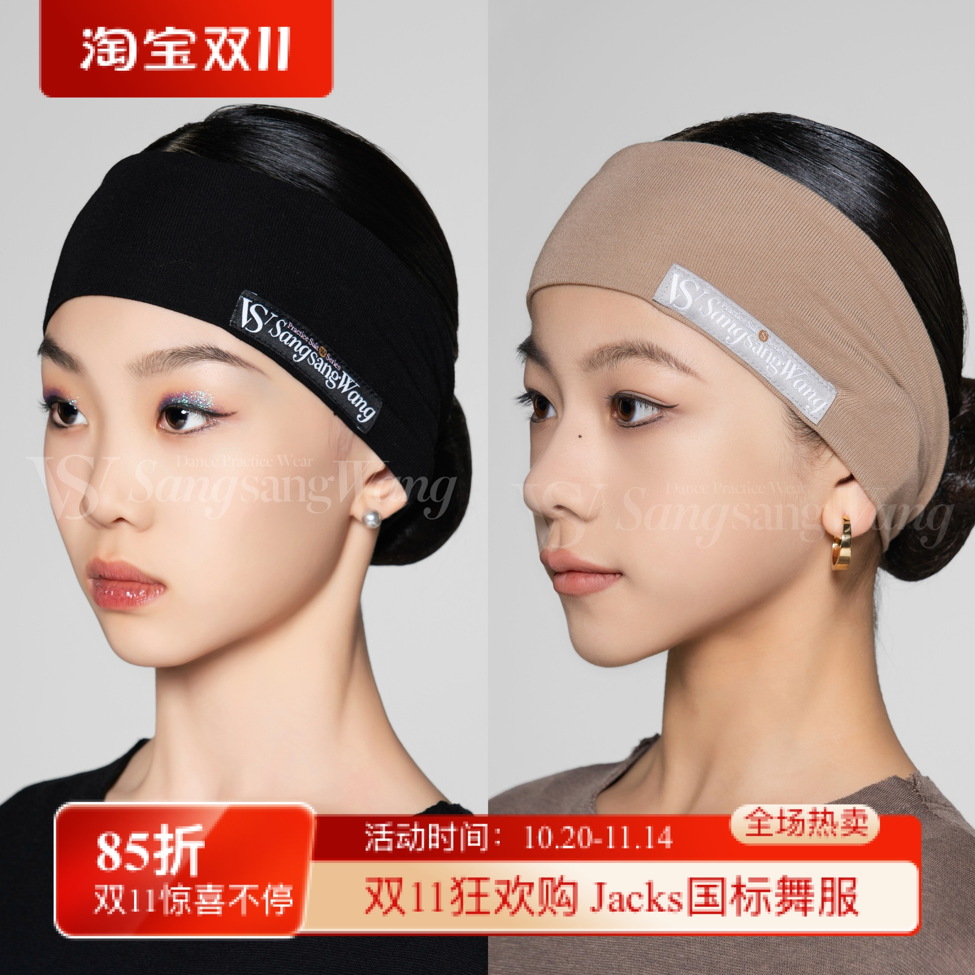 sswang舞服少儿拉丁舞秋冬保暖发带细螺纹纽扣袜套百搭配饰跳舞
