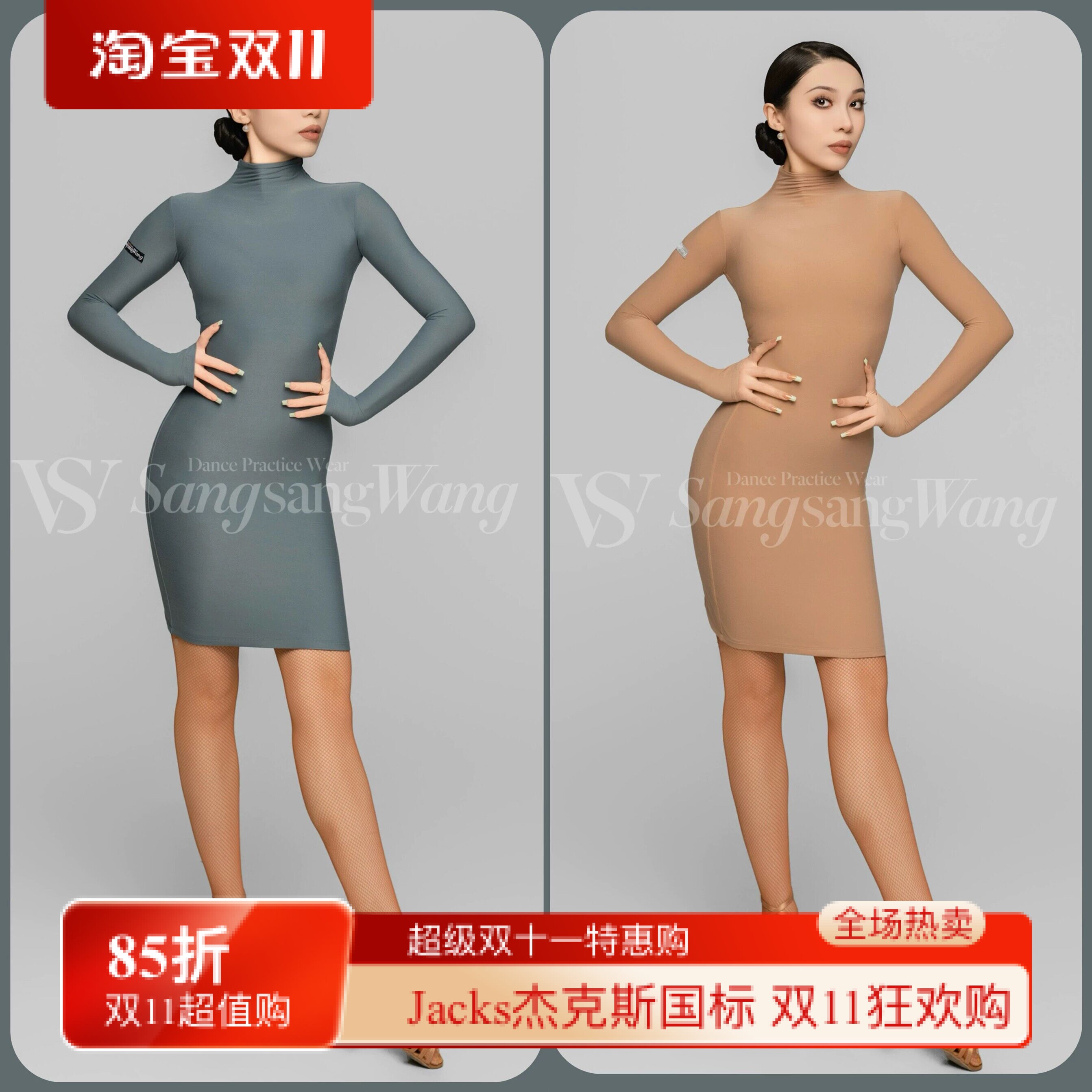 sswang舞服拉丁舞女士桑老师超轻薄高领长袖连衣裙梨型跳舞专业