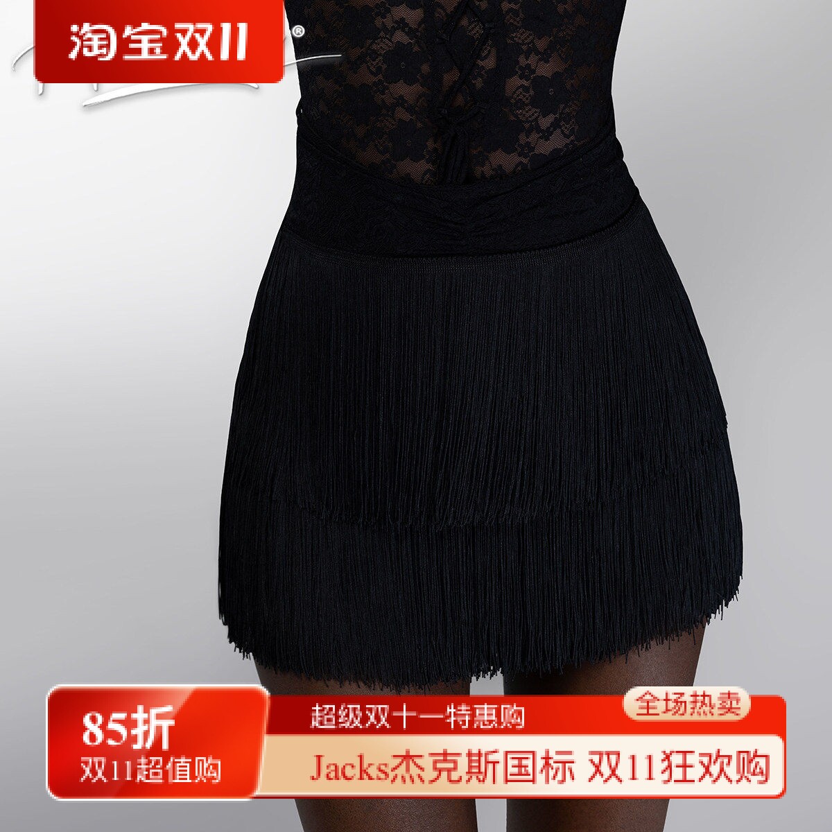 美辰拉丁舞服装高腰蕾丝双层加密流苏恰恰半裙高级感练功服成人女