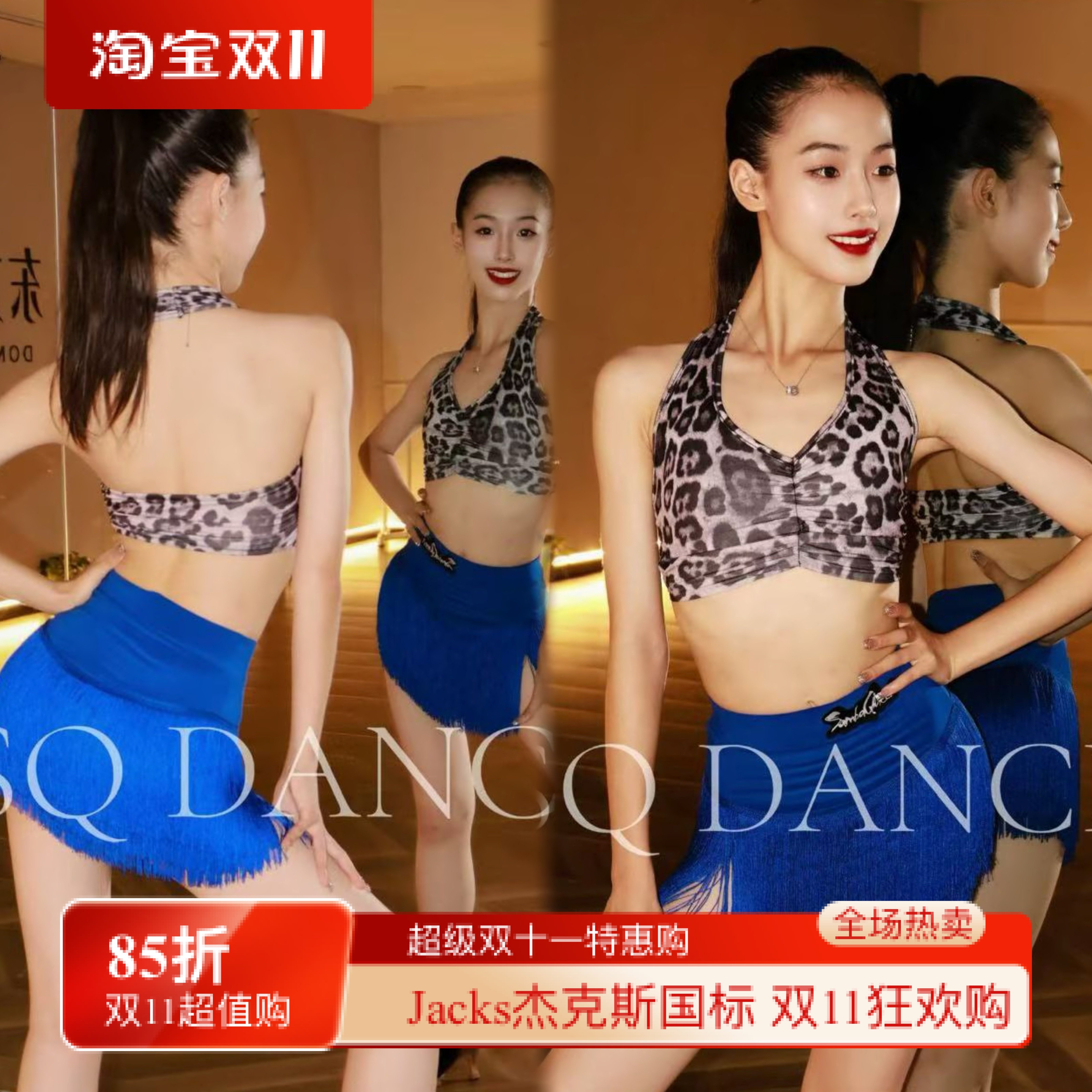 SQ舞服少儿拉丁舞挂脖豹纹流苏套装包臀女童跳舞春夏练习服蓝色