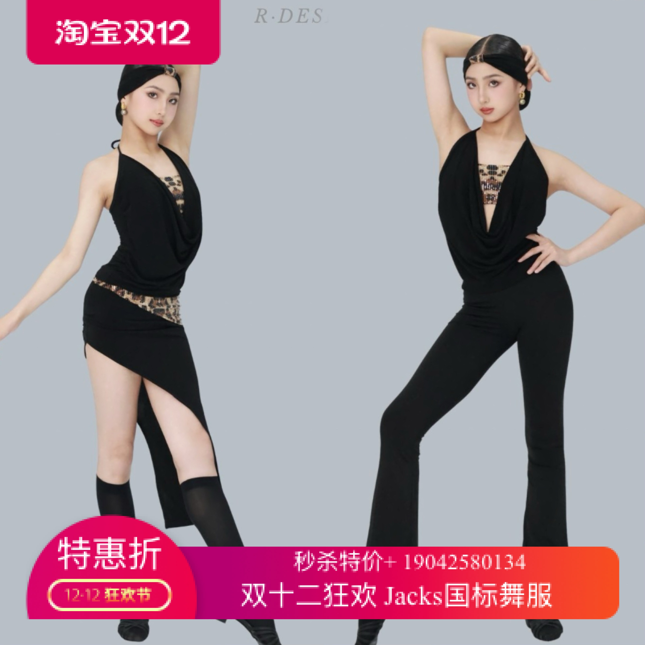 R舞服拉丁舞少儿豹纹亮片分体套装裤子喇叭裤跳舞练习服女童