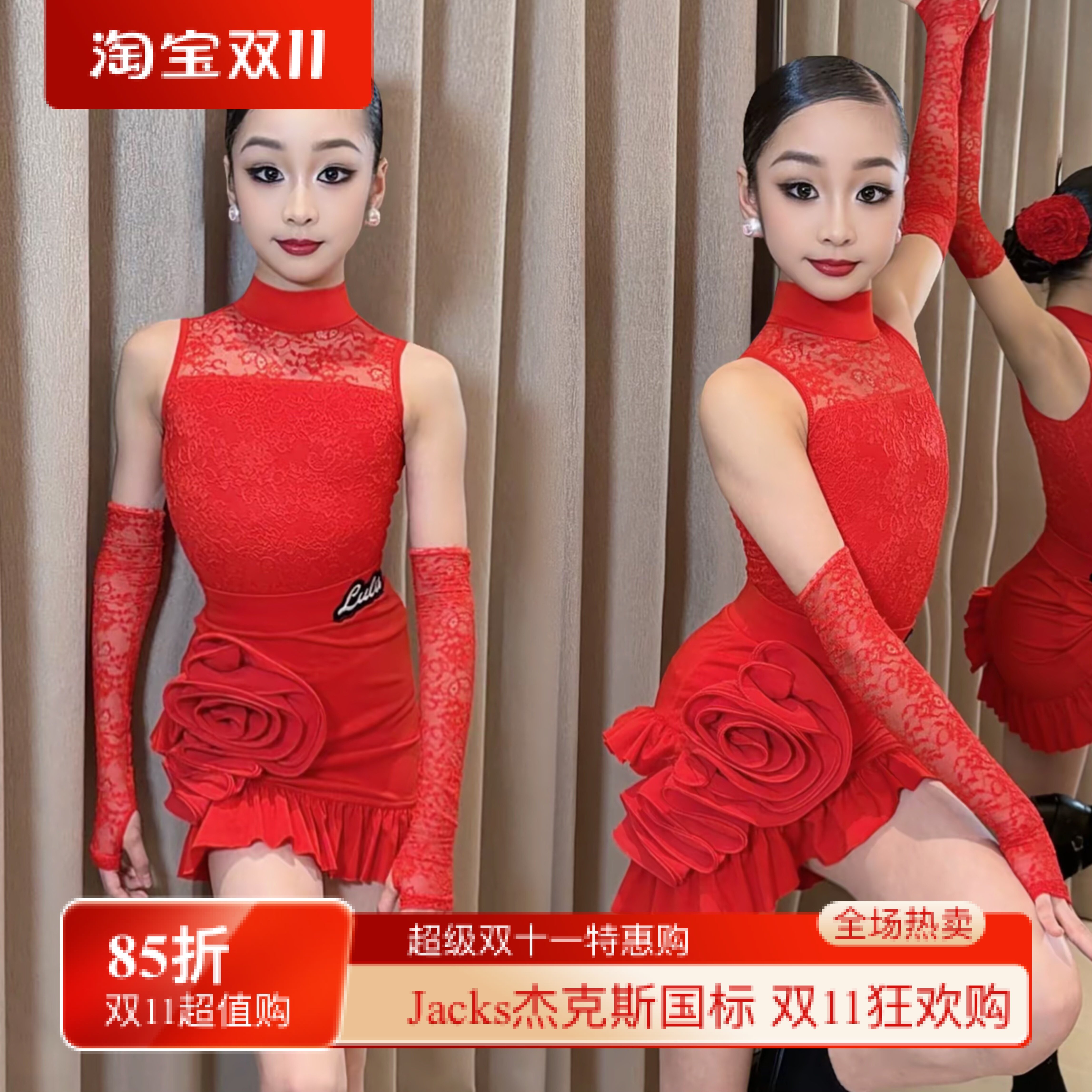 Lulu舞服少儿拉丁舞红色蕾丝花朵表演服新年过年圣诞元旦跨年女童