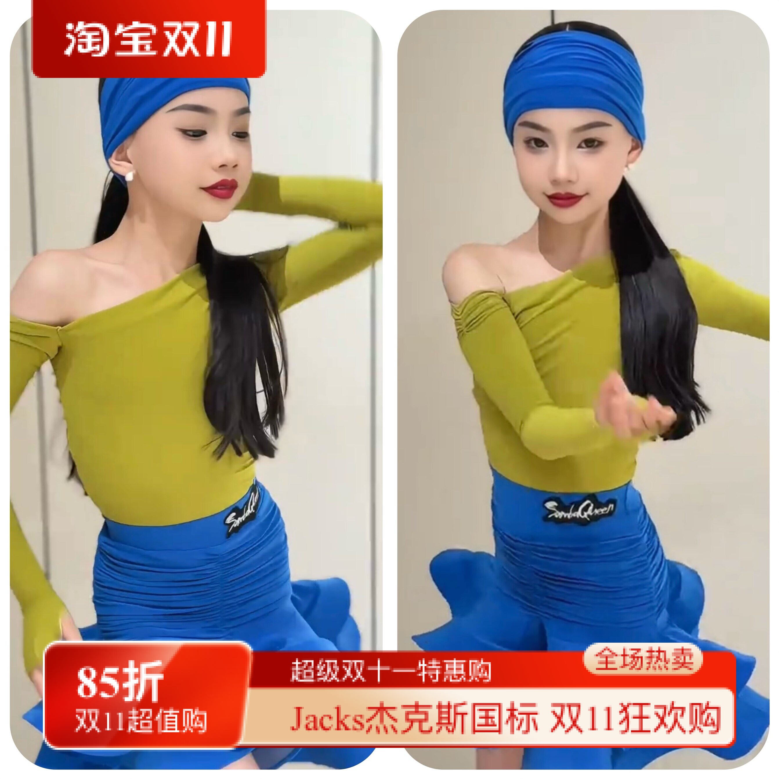 SQ舞服少儿拉丁舞秋冬新品长袖发带拼色鱼骨练习服跳舞女童演出