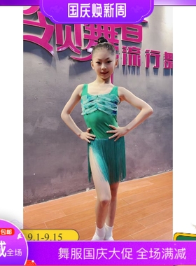 Jacks国标卡门绿野仙踪少儿拉丁舞练习服套装绿色流苏比赛演出