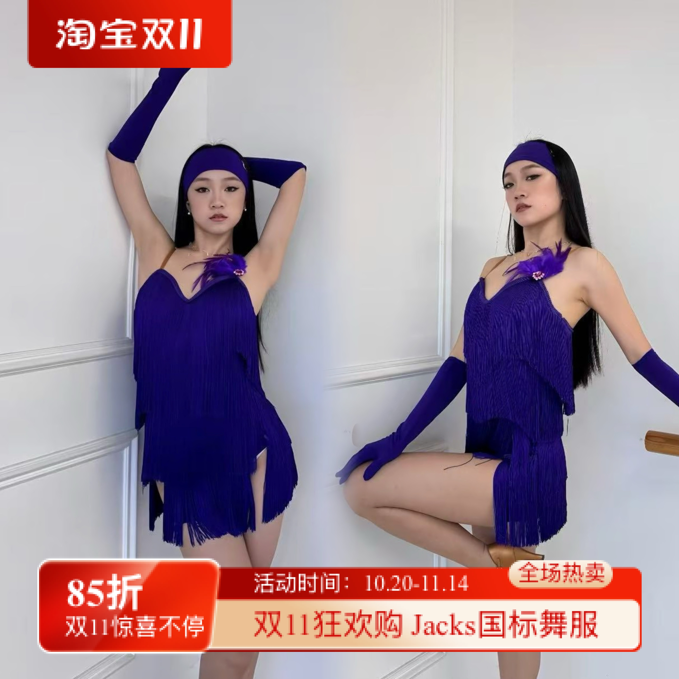 CLW舞服紫色流苏羽毛三套发带吊带表演服艺考服专业班服练习服