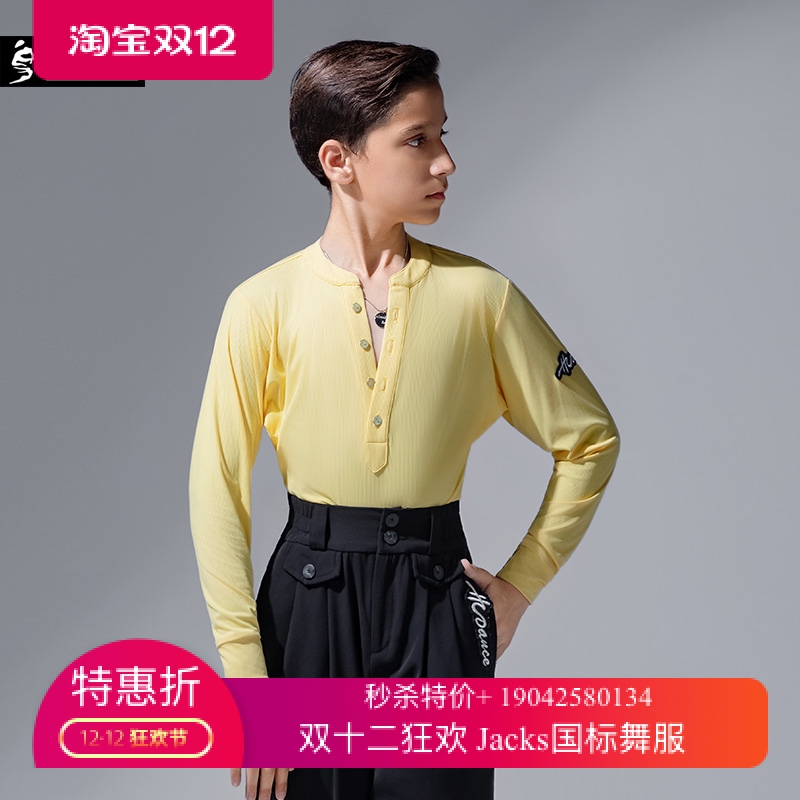 皇朝舞蹈拉丁舞服男童练功服秋冬新款长袖V领享利领上衣HN5093