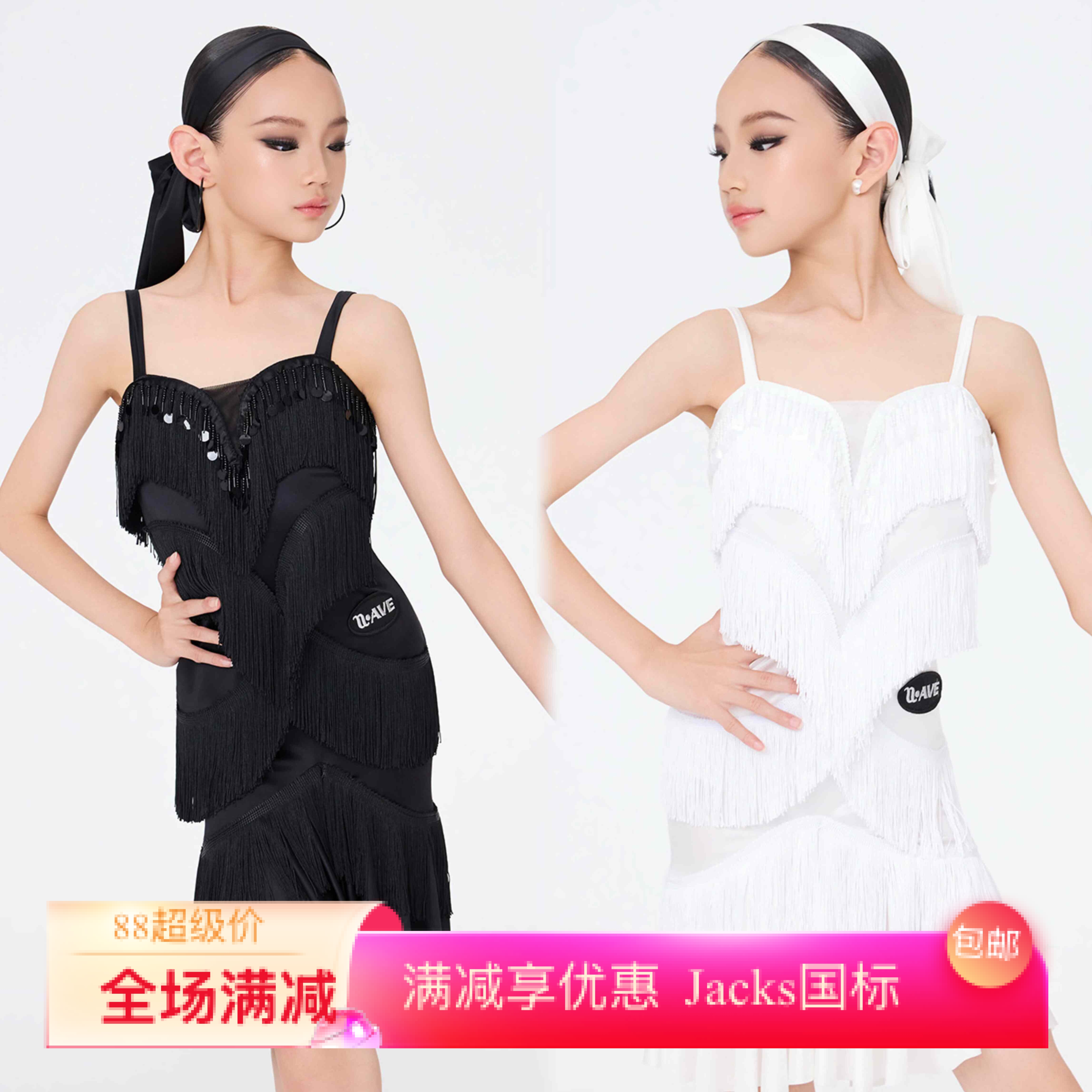WAVE未午拉丁舞夏季儿童拉丁舞服少儿摇曳曲线吊带流苏练 练习服