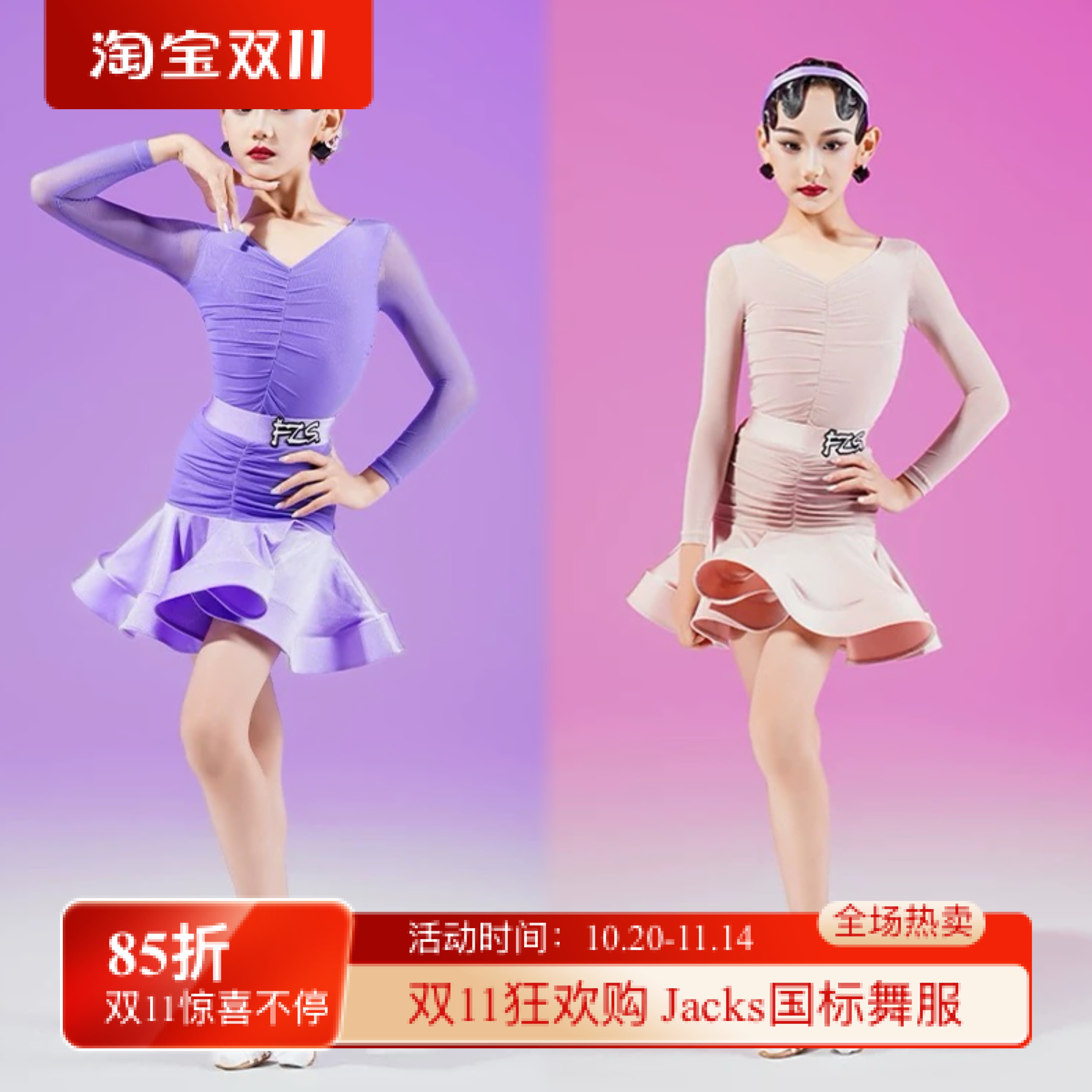 FZS舞服少儿拉丁舞服女高级感网纱褶皱练功服舞蹈裙紫色粉色女童
