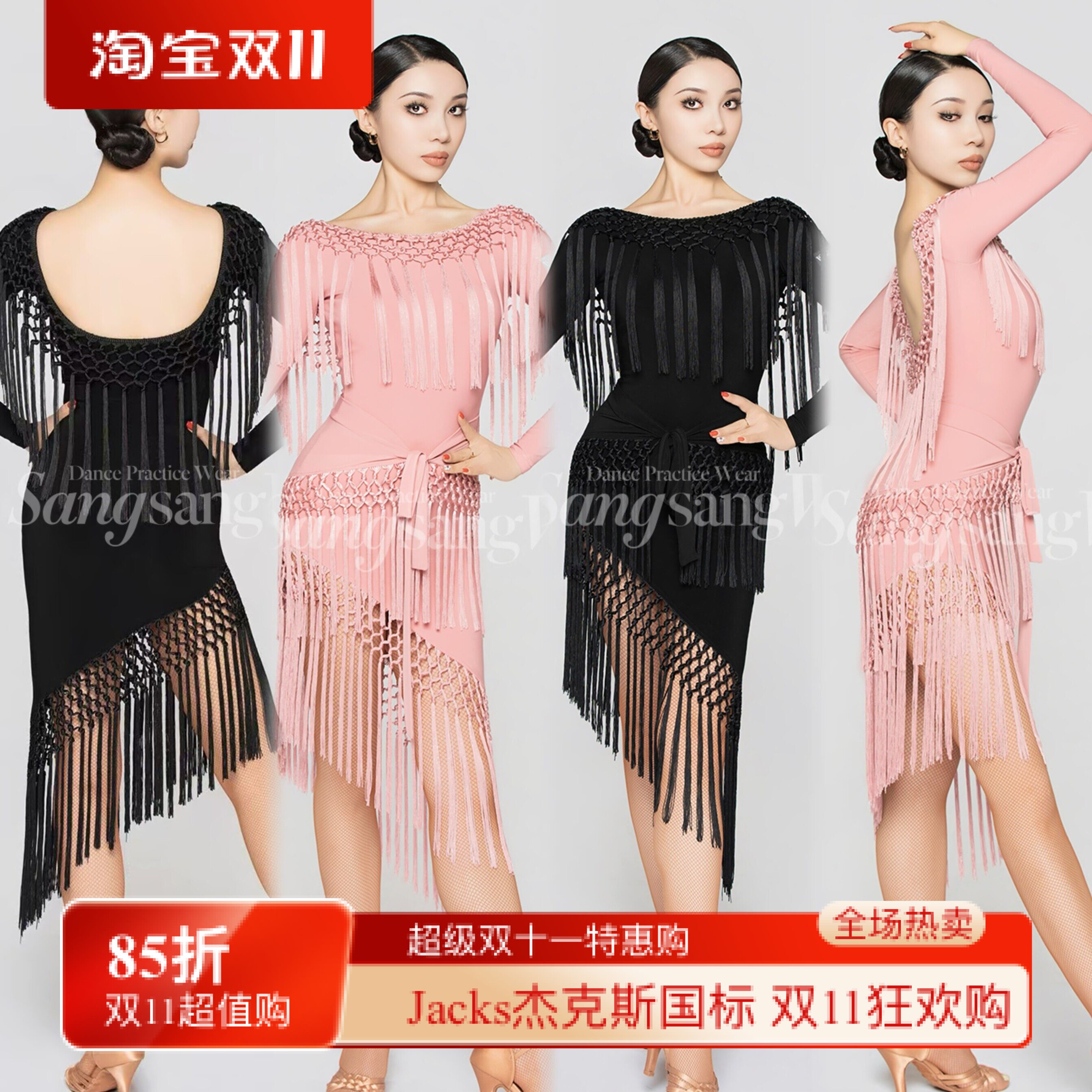 sswang舞服拉丁舞女士秋冬手工编织流苏连衣裙跳舞练习服围裙腰带