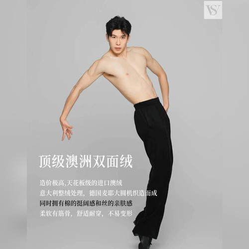 sswang舞服拉丁舞男童男生双面绒秋冬舒适男裤跳舞专业裤子好版型