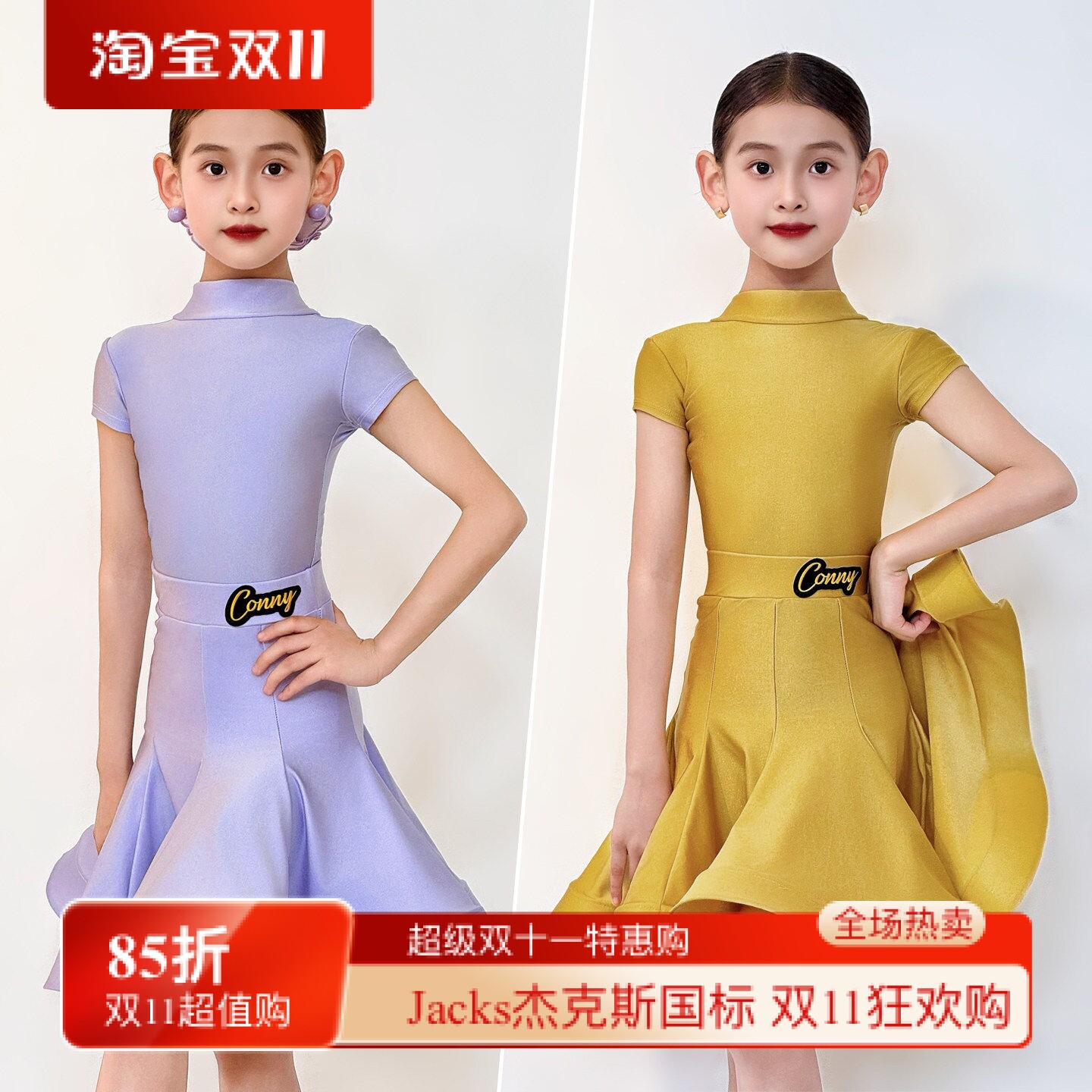 CONNY拉丁舞演出服女短袖专业标准比赛服儿童分体鱼骨裙舞台表演