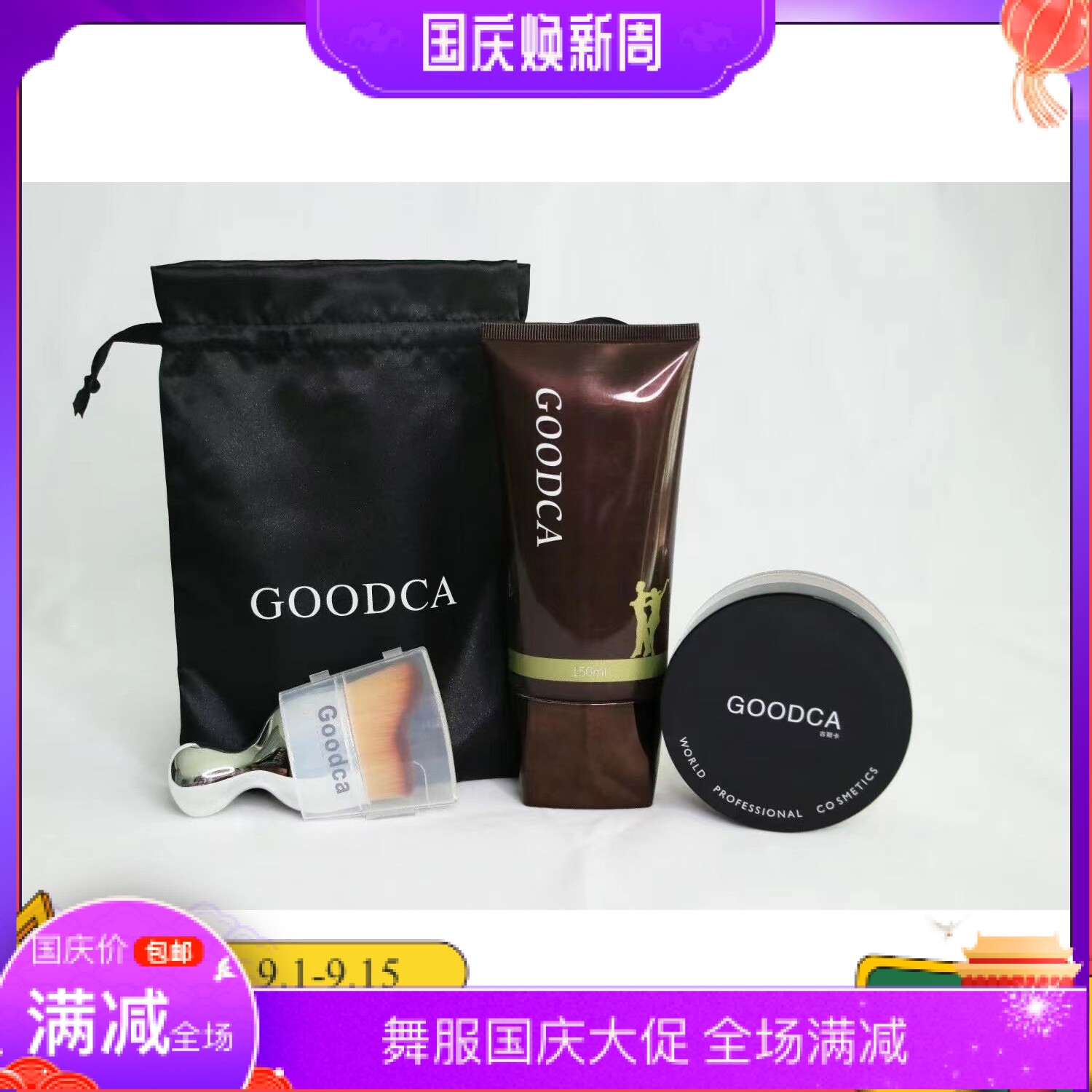 拉丁棕油GOODCA古丽卡棕油古铜色专业拉丁摩登比赛专用持久不脱色