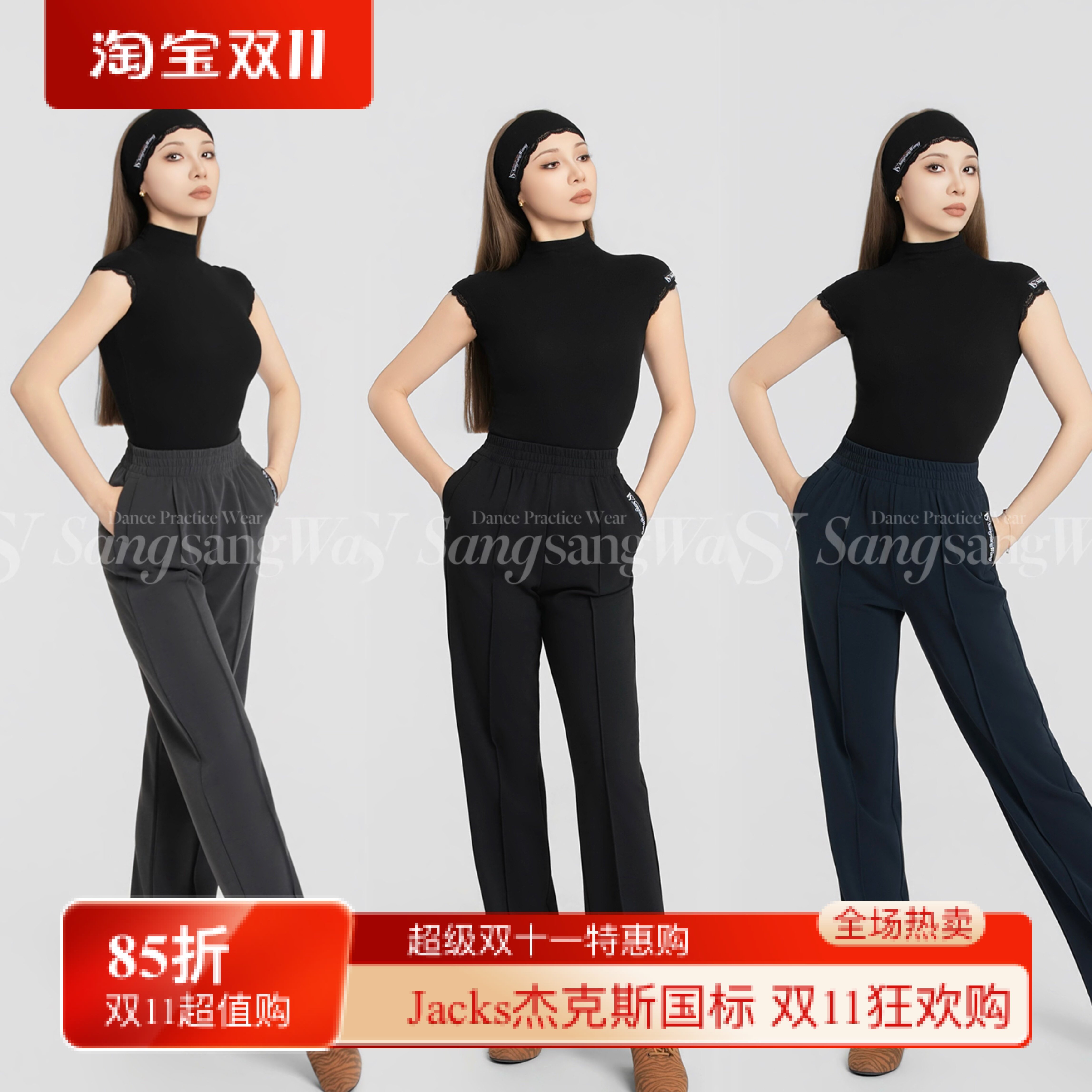 sswang舞服拉丁舞女士桑老师教师裤静垂云感直筒裤练习服裤子显瘦