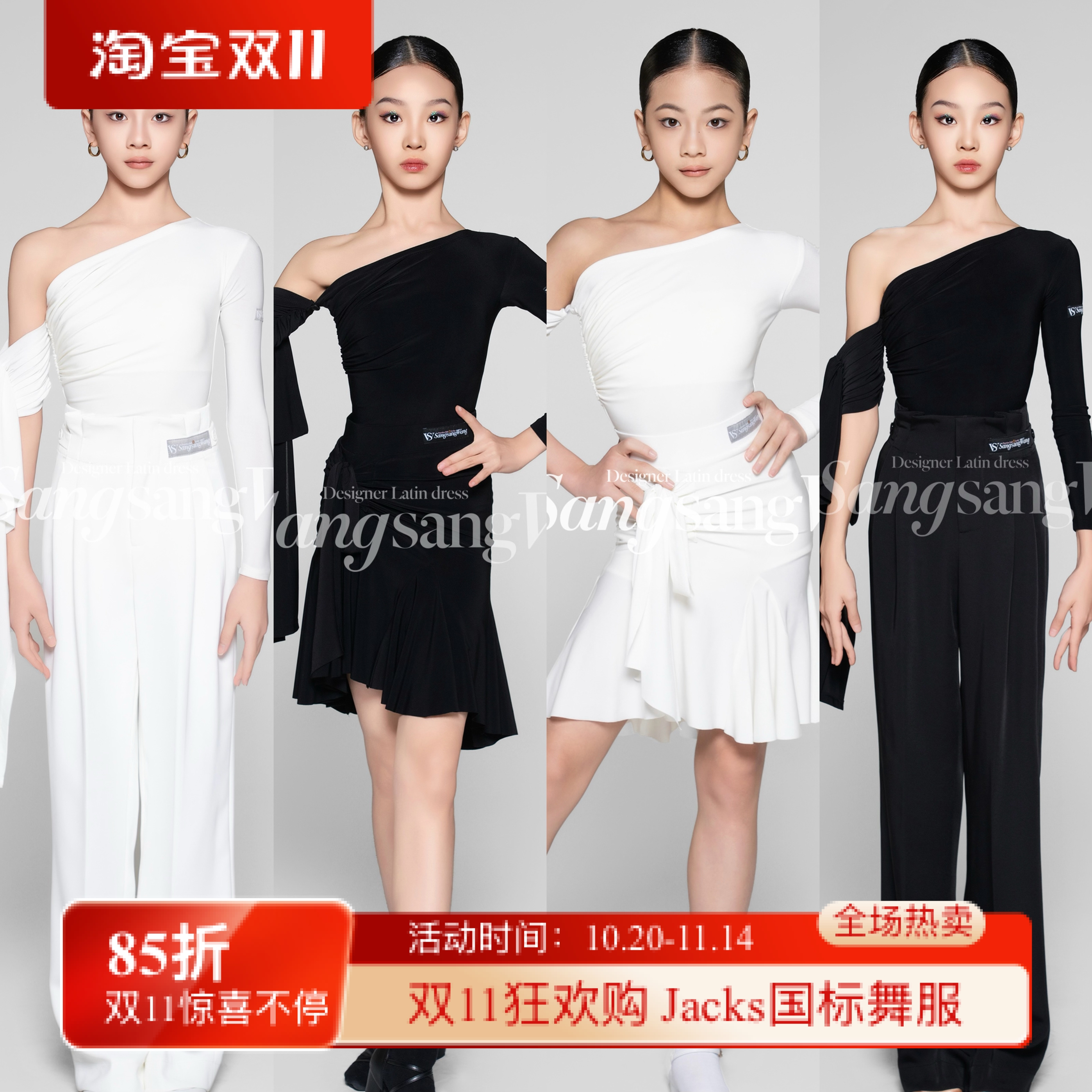 sswang舞服少儿拉丁舞斜肩可拆卸仙女飘带抽绳套装摩登西裤跳舞