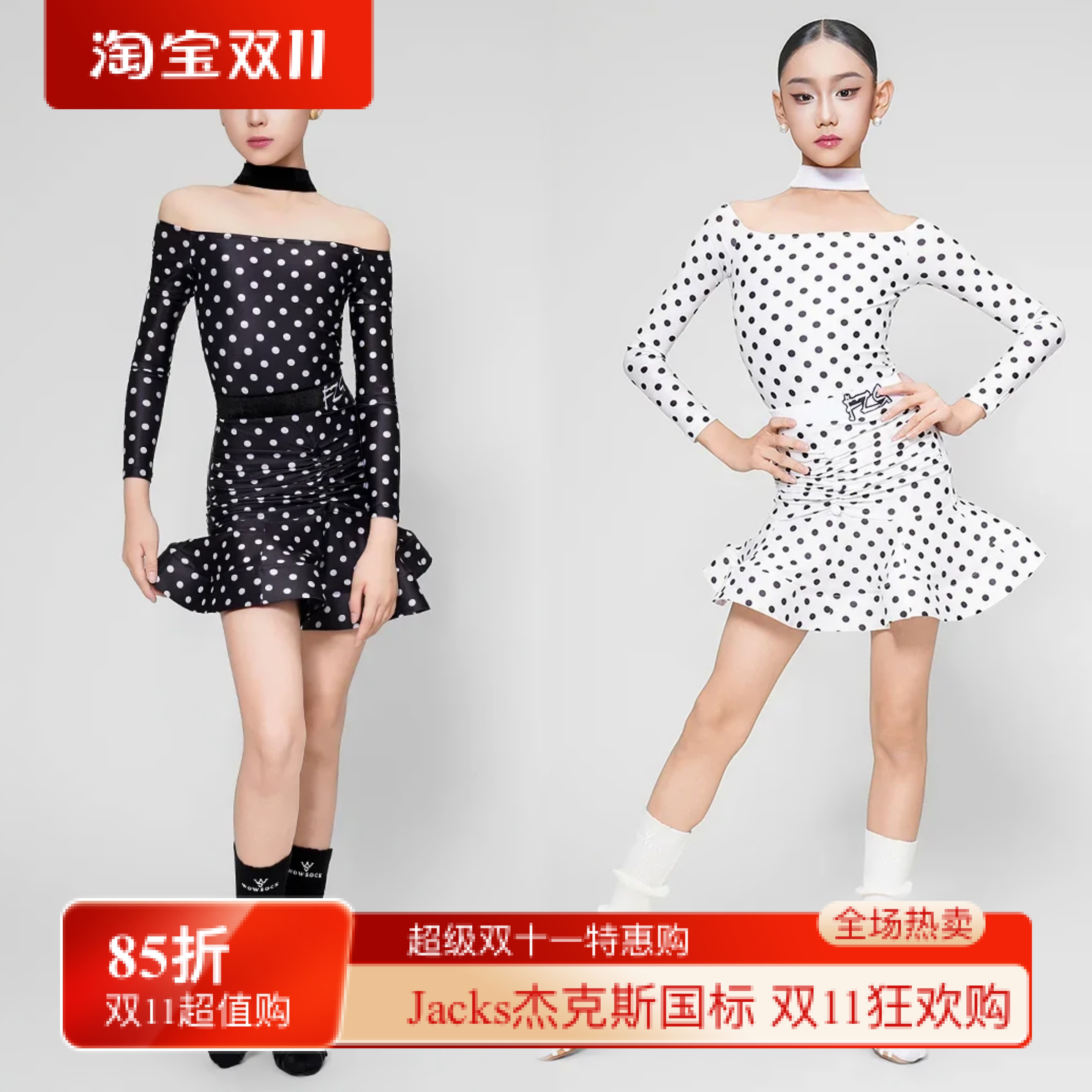 FZS舞服少儿拉丁舞秋季黑白波点印花一字肩练功服套装女童鱼骨