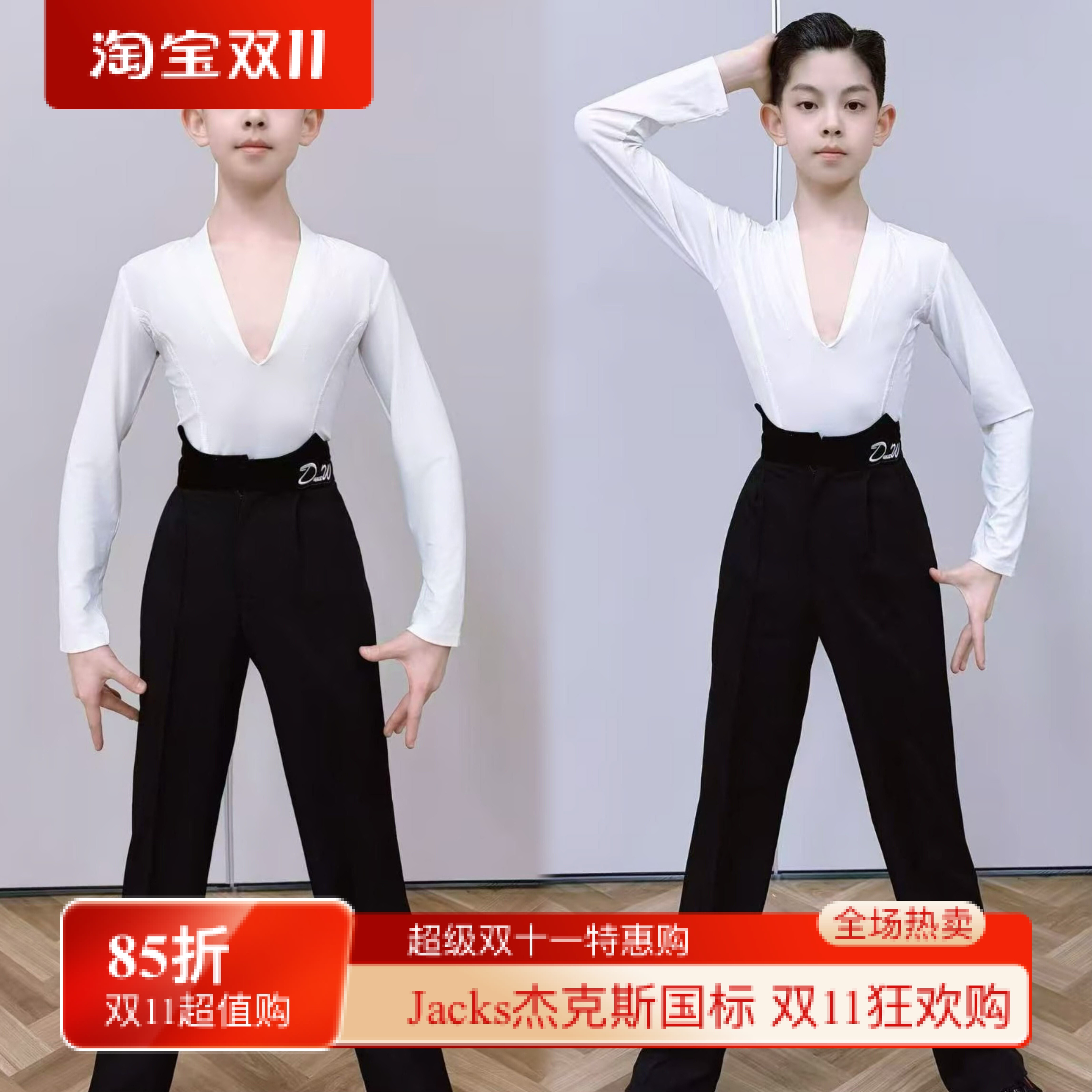 丹斯舞之美少儿拉丁舞服量身定做V领上衣男童练功服演出服比赛服