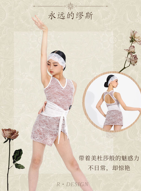 Rdesign舞服少儿拉丁舞法式白色蕾丝无袖露背腰带练习服女童跳舞