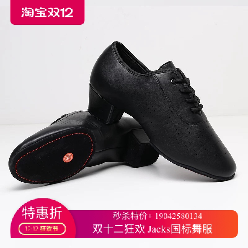 Jacks国标少儿男生拉丁舞平跟真皮舞鞋牛仔男鞋小孩舞蹈鞋男式
