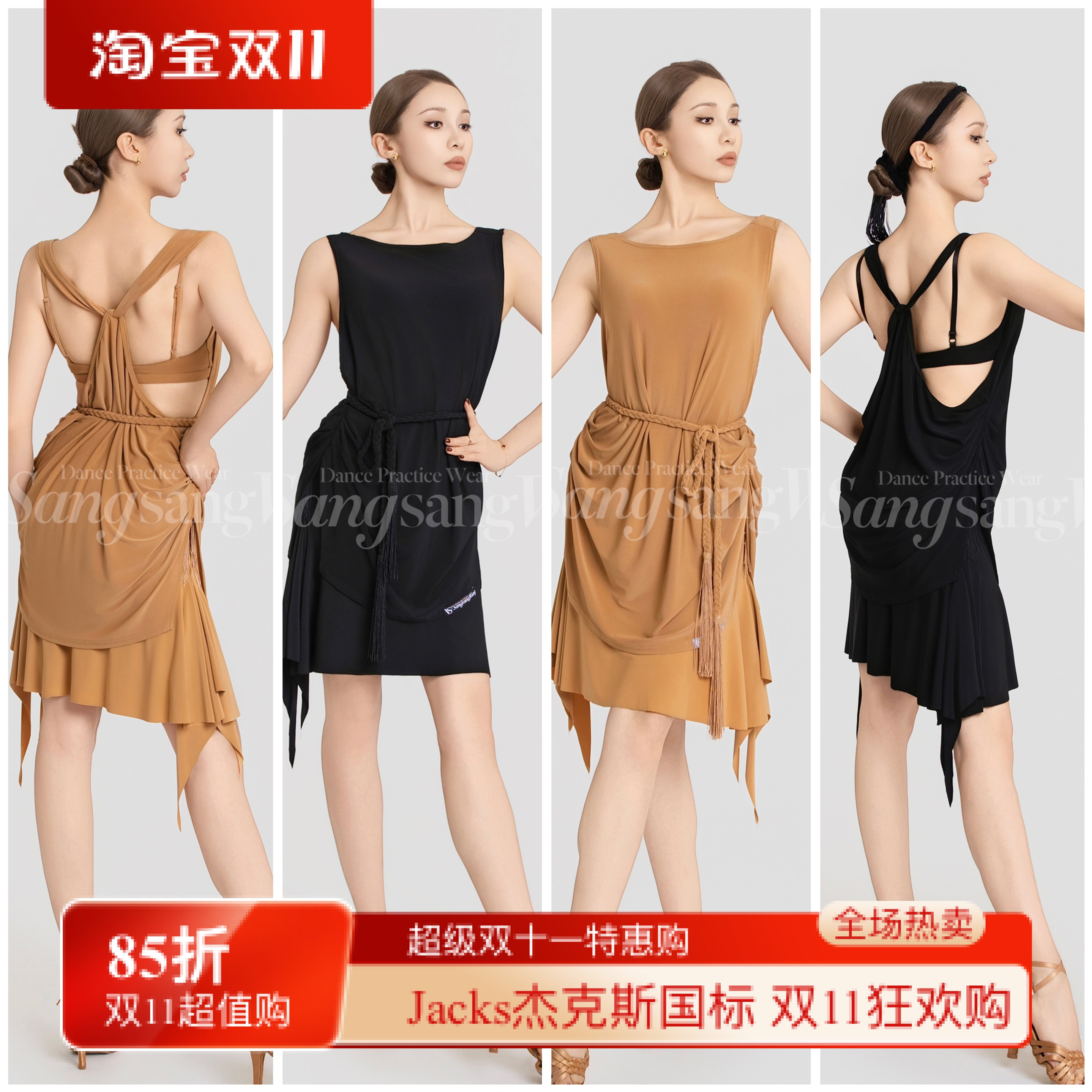 sswang舞服拉丁舞女士美背罩衫吊带腰带后腰流苏蕾丝练习服飘逸