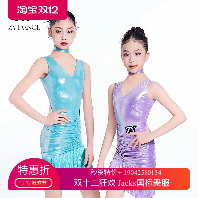 ZY少儿拉丁舞服春夏亮皮女儿童表演练功服专业流苏吊带舞蹈服