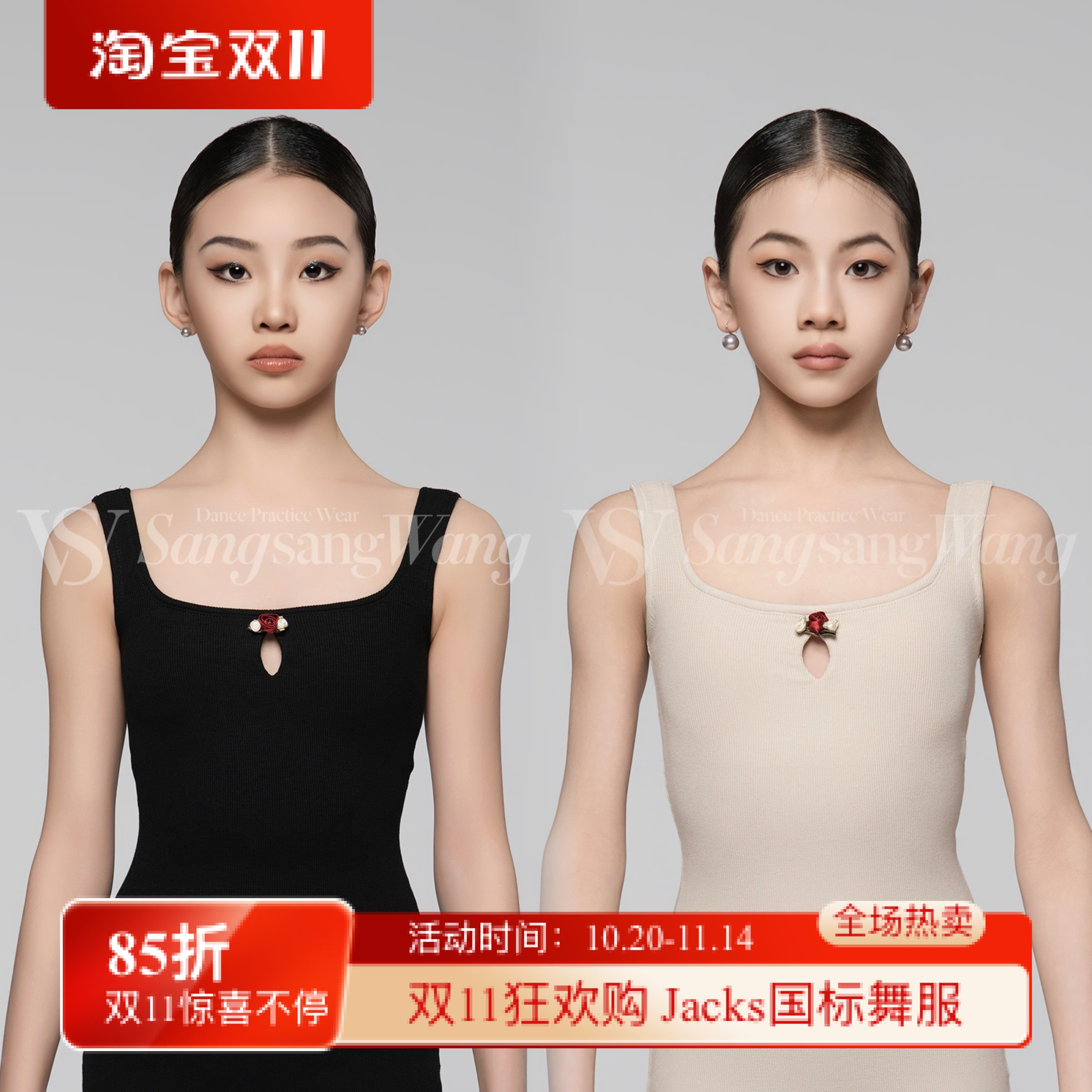 sswang舞服少儿拉丁舞送你一朵小红花吊带螺纹无袖上衣练习服女童
