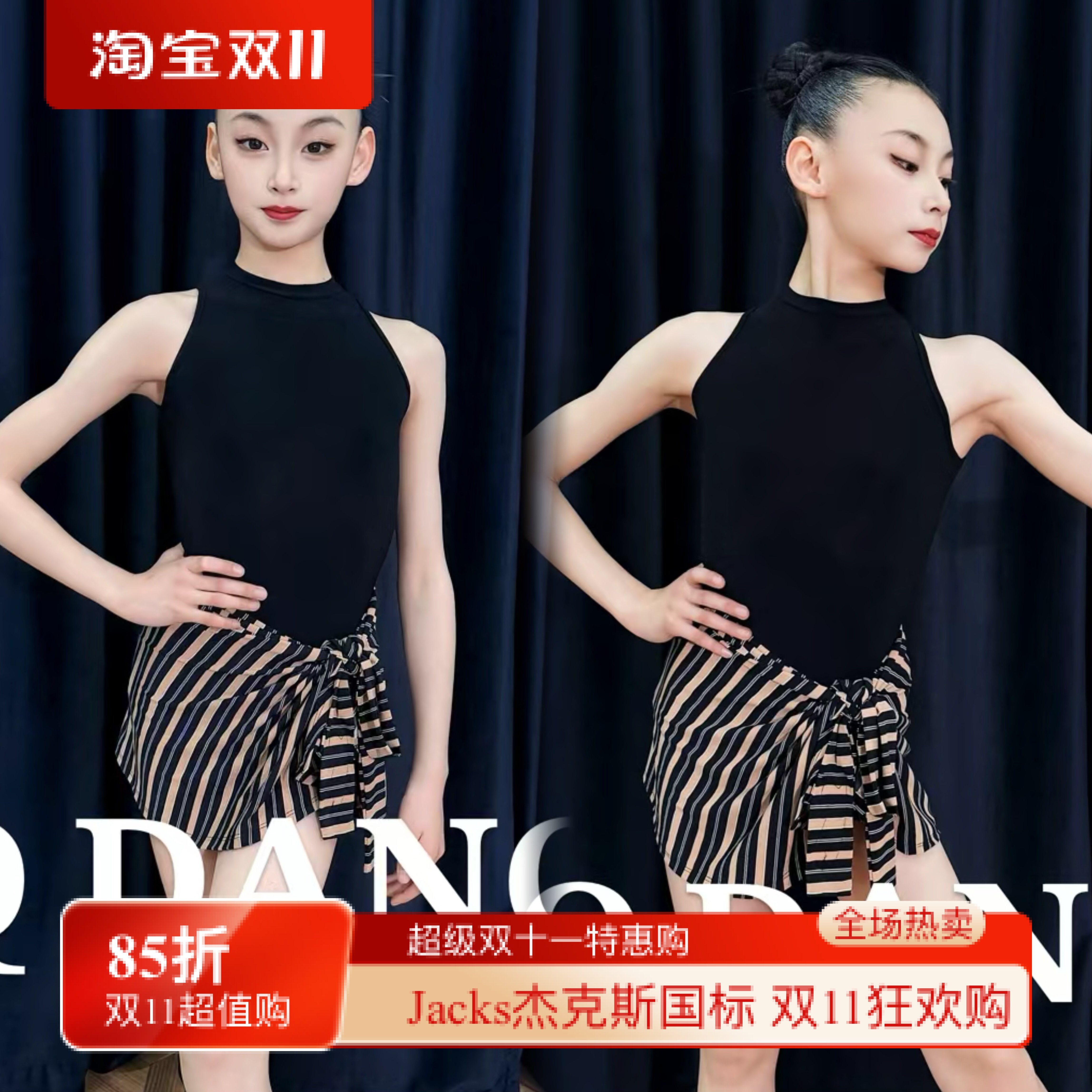 SQ舞服少儿拉丁舞春夏格子纹路围裙无袖套装女童跳舞练习服班服